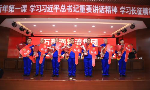 大肉棒插进阴道里视频万和通物流集团2022年度总结表彰大会